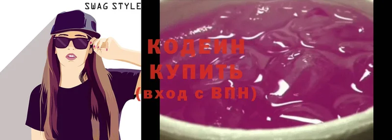 Кодеин Purple Drank  купить наркоту  mega ONION  Карачев 